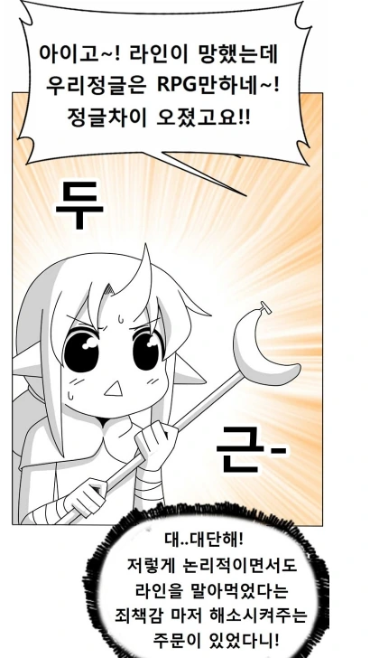 롤) 이 게임 최강의 주문 甲.manhwa - 이미지 3
