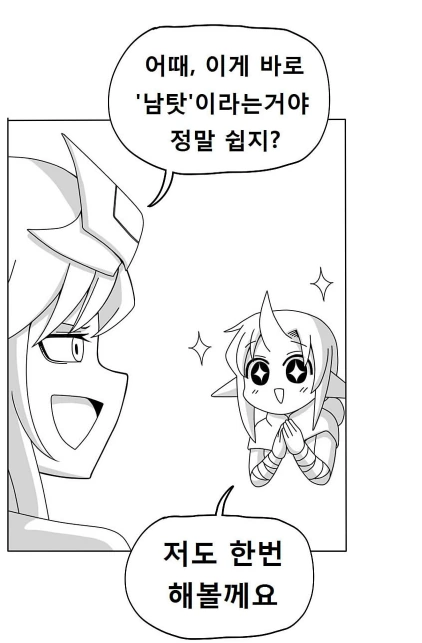 롤) 이 게임 최강의 주문 甲.manhwa - 이미지 4