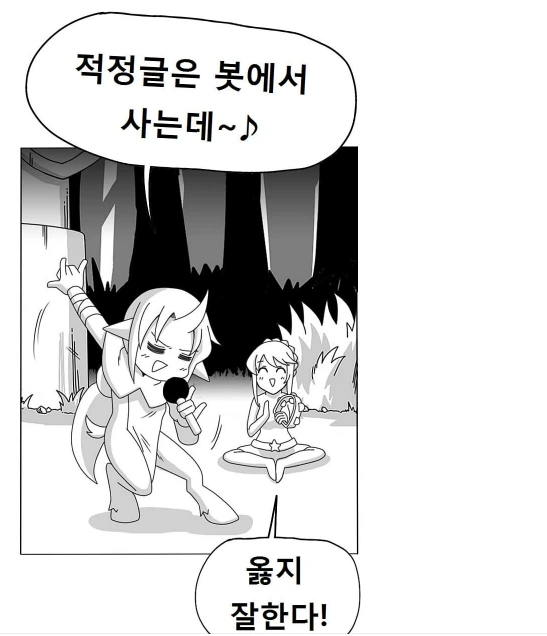 롤) 이 게임 최강의 주문 甲.manhwa - 이미지 5
