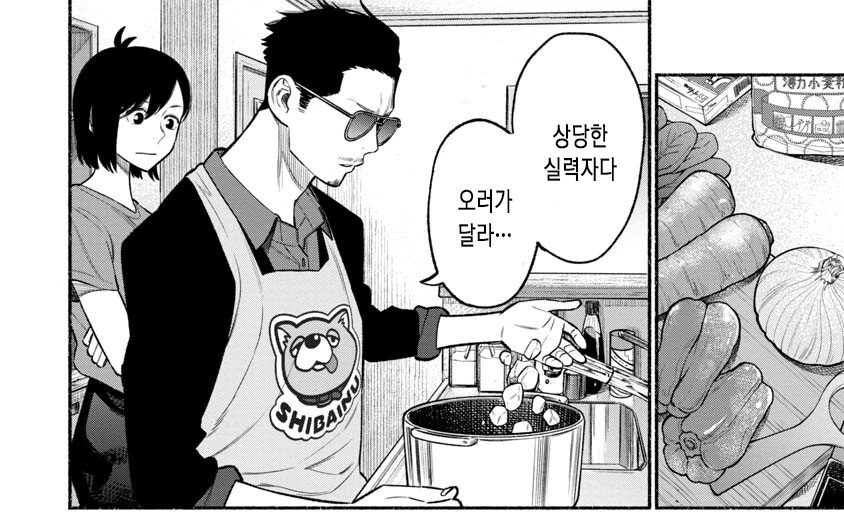 전 야쿠자가 야채를 싫어하는 아이를 설득하려는 만화.manhwa - 이미지 3