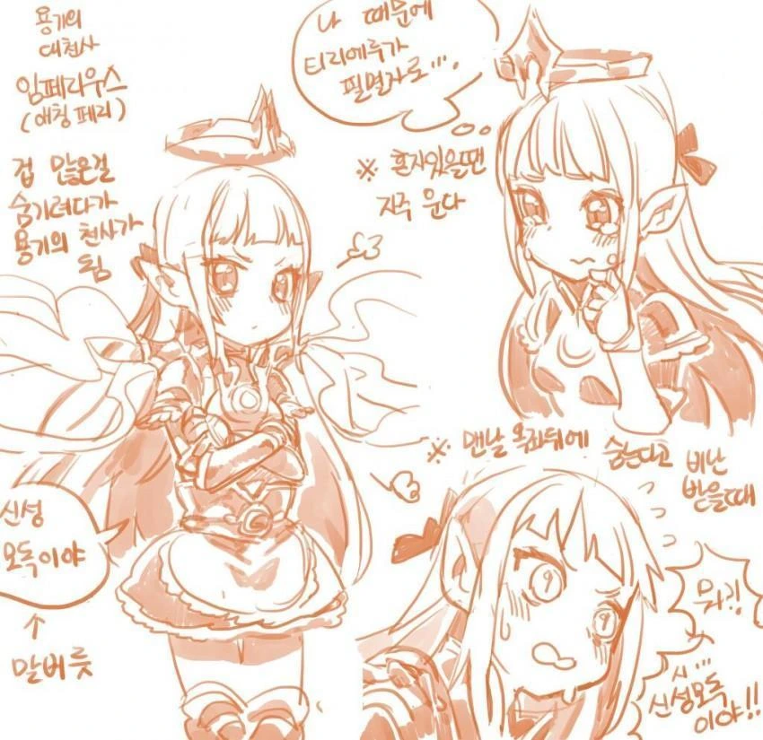 똥3) 천사들이 끌리는 이유.manga - 이미지 2