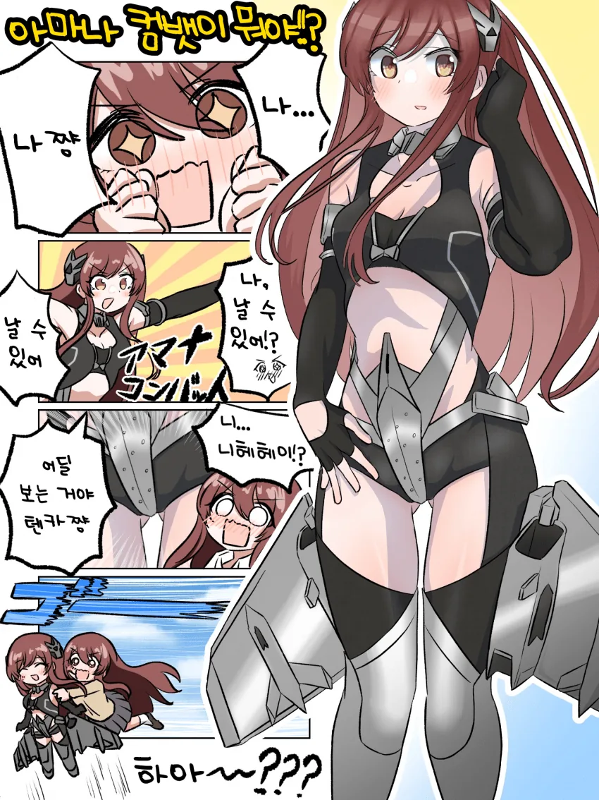 @) 아마나 컴뱃.manga