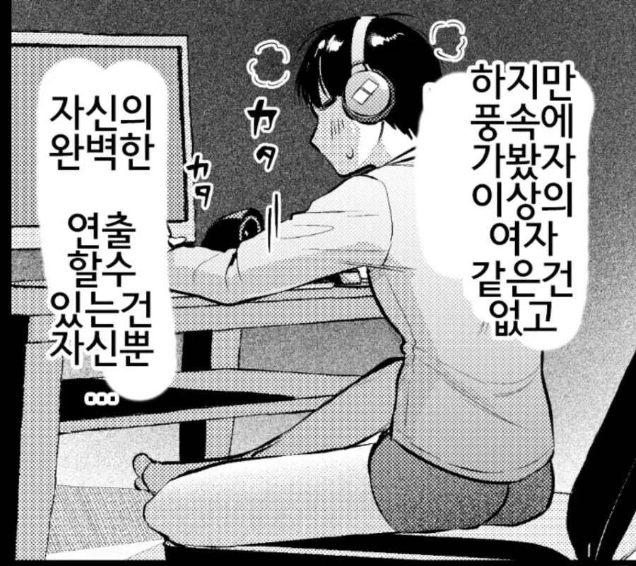 여성용품 사려다 커다란 갸루를 만난 회사원.manhwa - 이미지 6