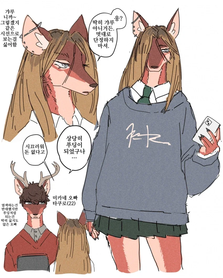 퍼리)호랑이랑 고양이 수인 백합 만화.manhwa - 이미지 9
