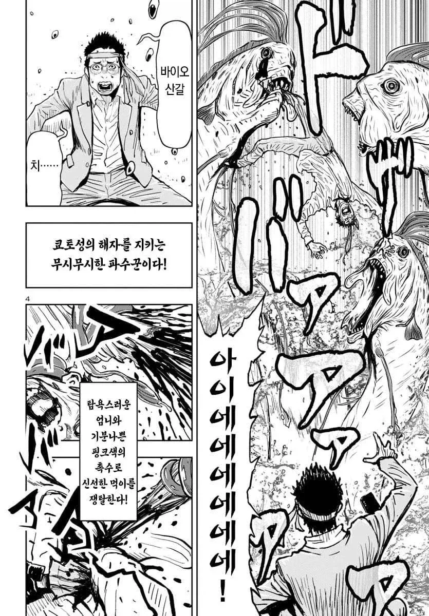 교토에 갔을 때 매너와 규칙을 잘 지켜야 하는 이유 manhwa - 이미지 4
