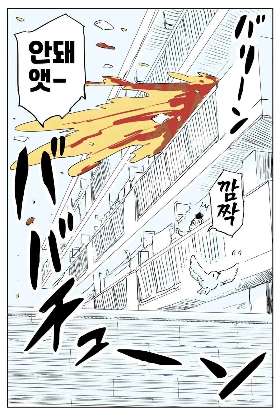 공룡이랑 배달음식 시켜먹는 만화.manhwa - 이미지 8