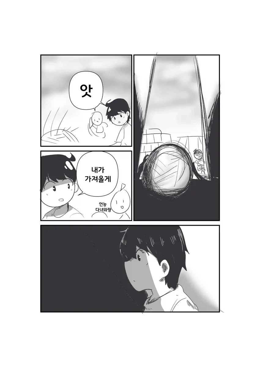평범한 외신.manhwa