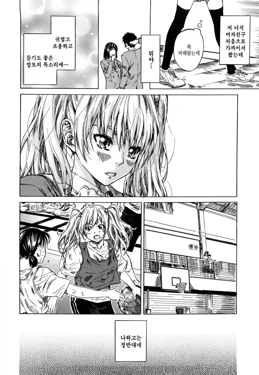 소꿉친구에게 여친이 생긴.manga - 이미지 4