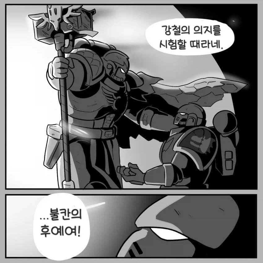 워햄)꼬마아이와 짱센군인아저씨manga - 이미지 18