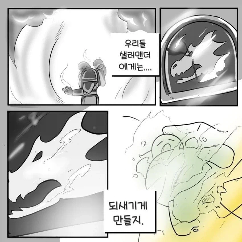 워햄)꼬마아이와 짱센군인아저씨manga - 이미지 20