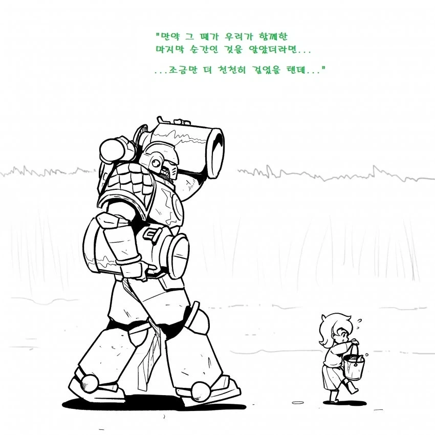 워햄)꼬마아이와 짱센군인아저씨manga - 이미지 22