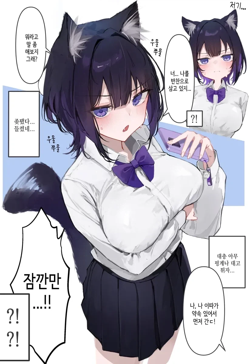너!!나를 반찬으로 쓰고있지!manhaw