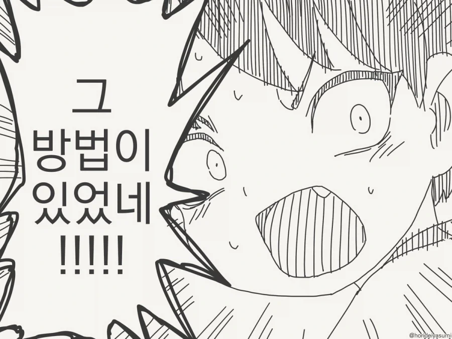 역시 먹을거면 집밥이 최고지.manhwa - 이미지 4