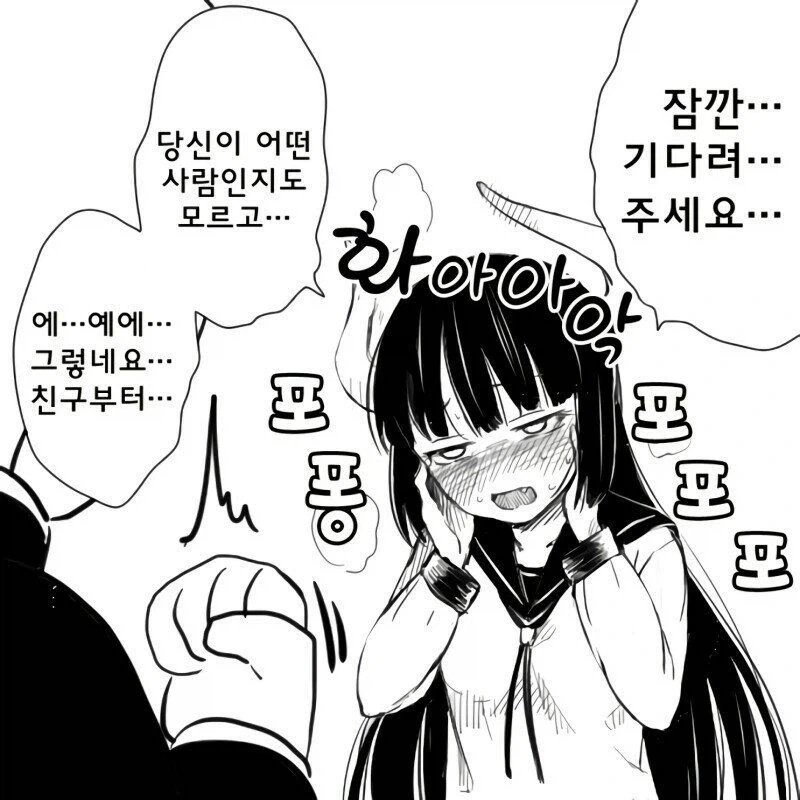서큐버스에게 고백하는.manhwa - 이미지 4