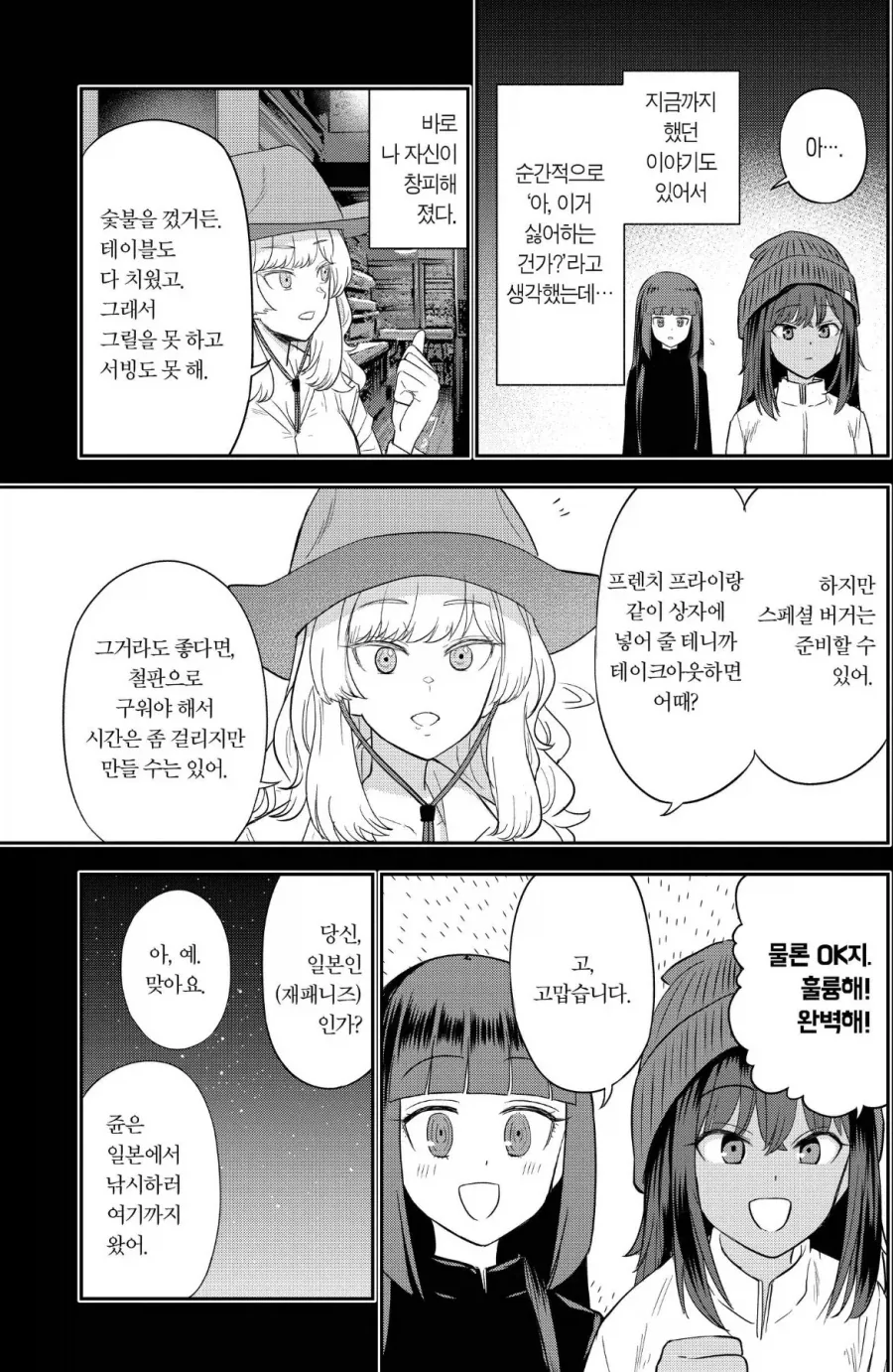 인종차별과 아메리칸 햄버거 만화.manga - 이미지 4