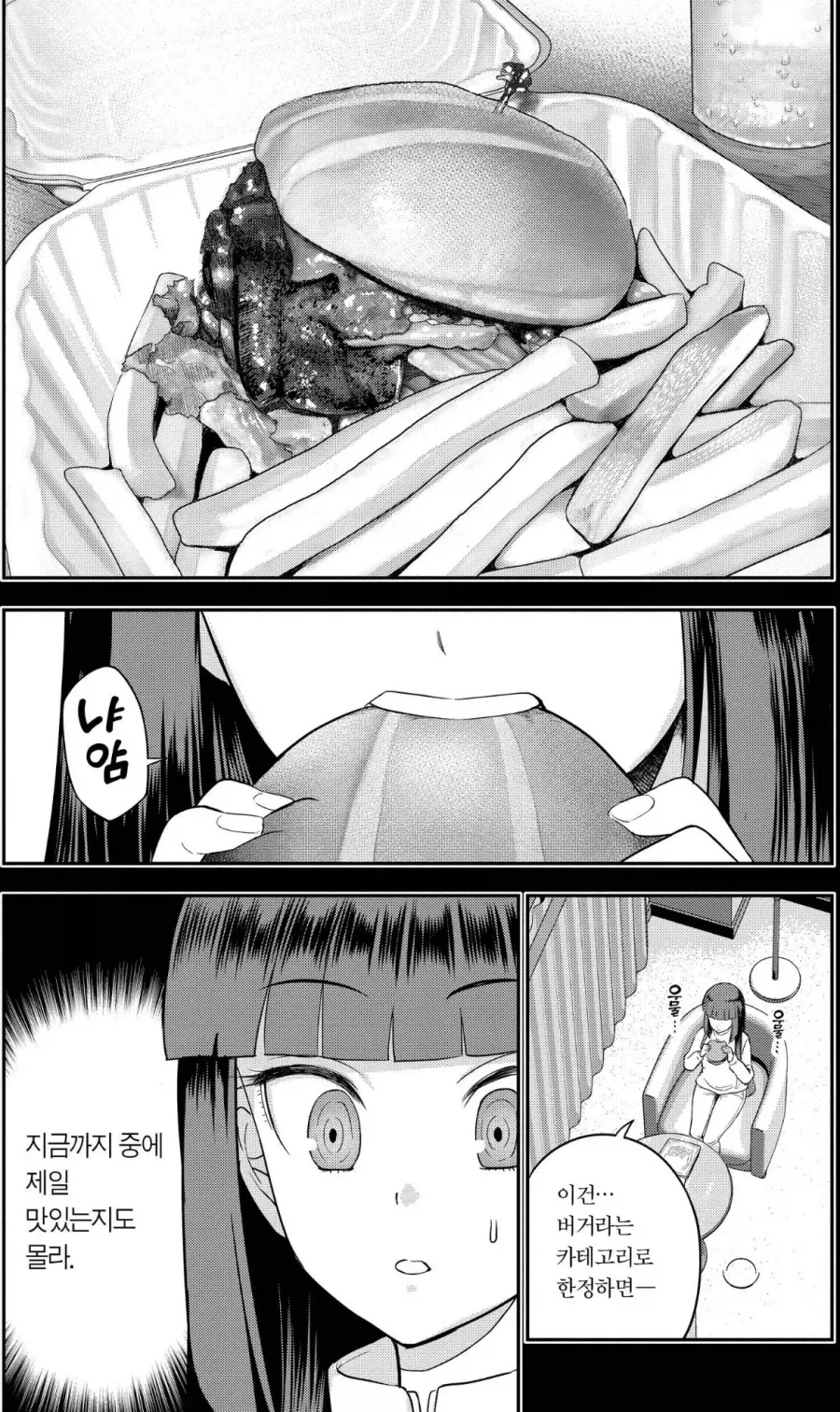 인종차별과 아메리칸 햄버거 만화.manga - 이미지 6
