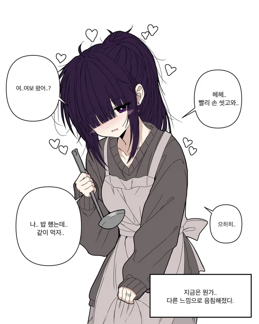 음침녀가 좋아서 고백한 만화.manhwa - 이미지 2