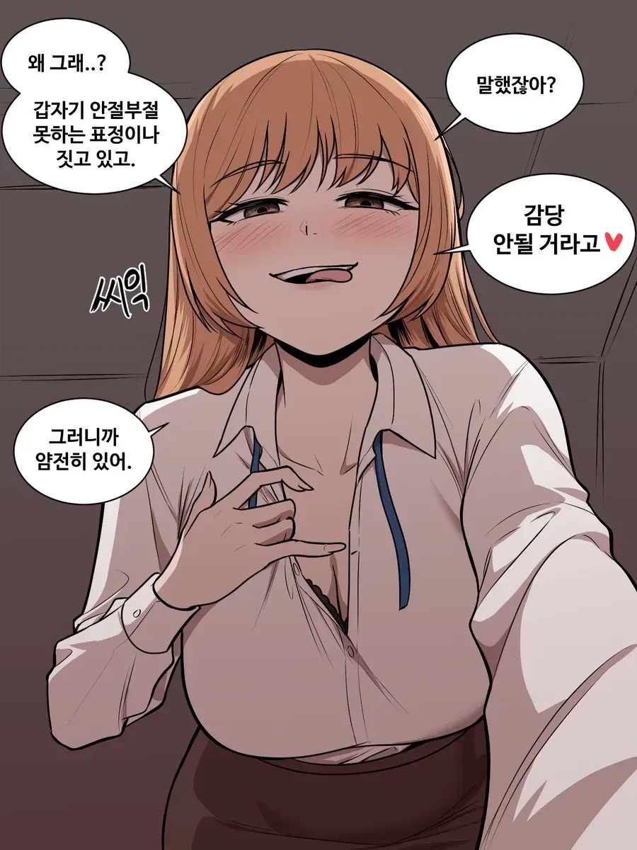 하드한 순애manhaw - 이미지 2
