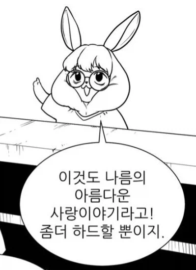 하드한 순애manhaw - 이미지 3