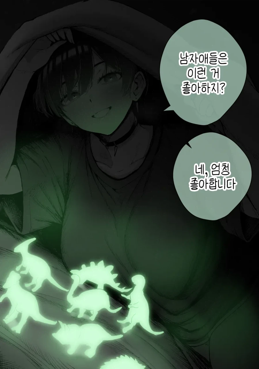남자들은 이런거 좋아하지 manhaw - 이미지 2