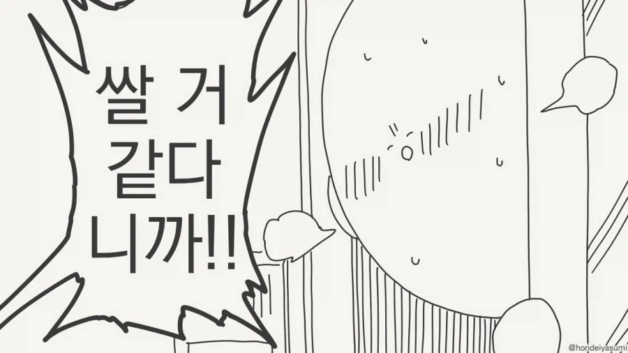 더 이 상 참 지 못 한 닷 ! ! !.manhwa - 이미지 4