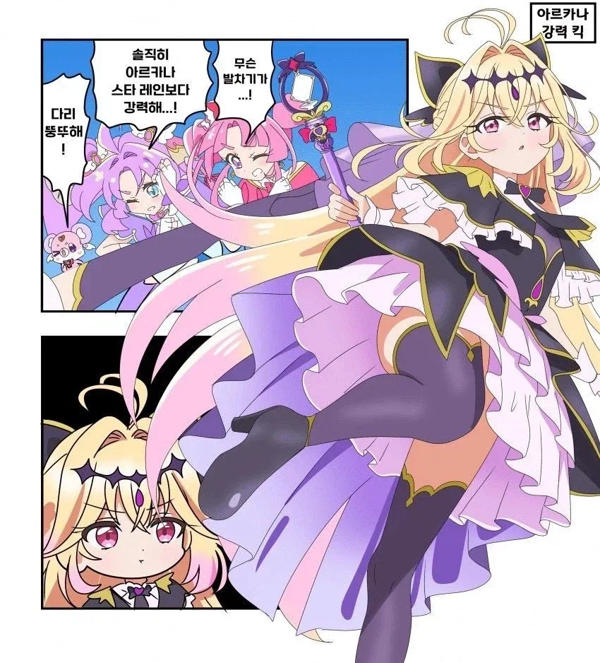 다리 뚱뚜해.manga