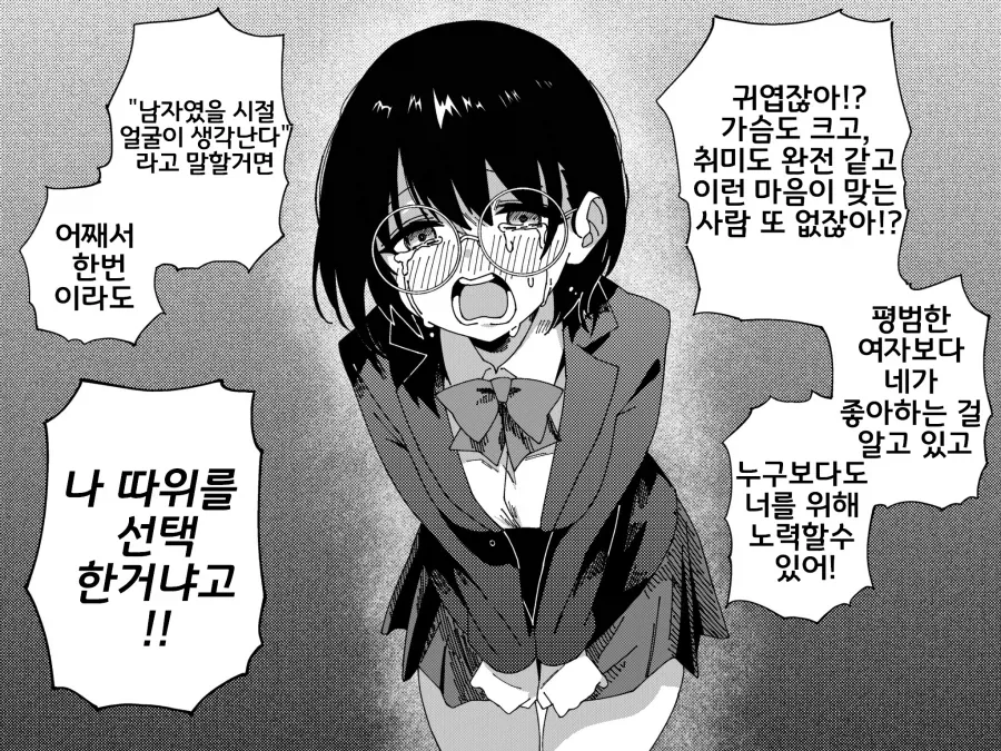 TS NTR 순애 만화 - 이미지 5