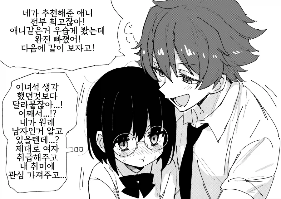 TS NTR 순애 만화 - 이미지 26