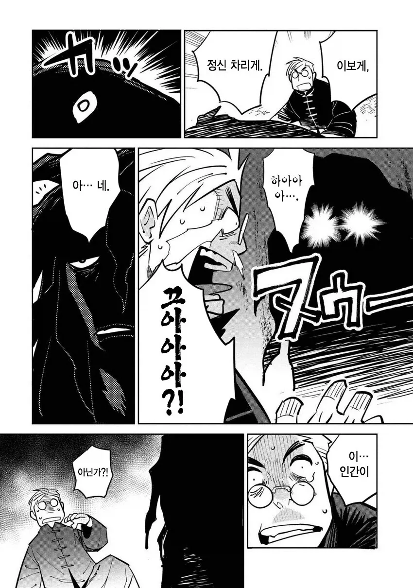 일만 알의 진주 만와.manga - 이미지 4