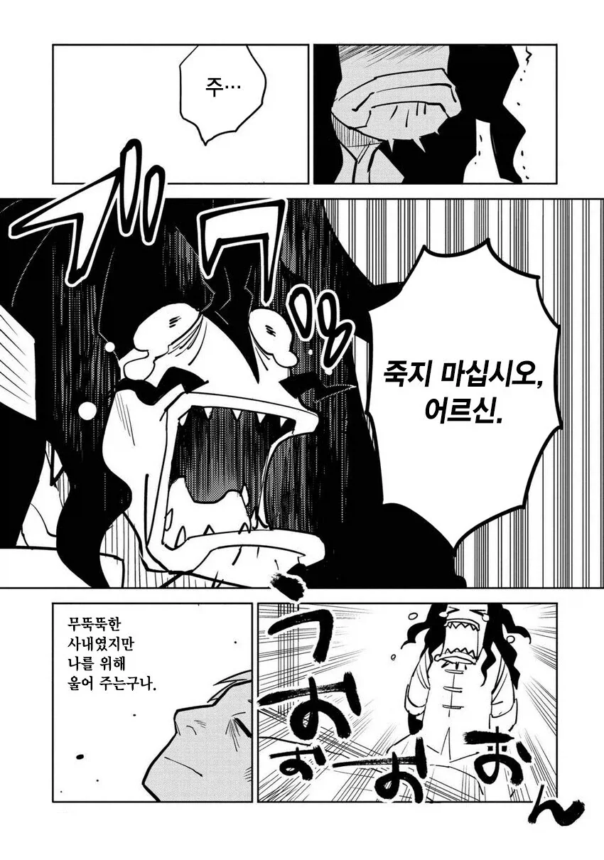 일만 알의 진주 만와.manga - 이미지 15