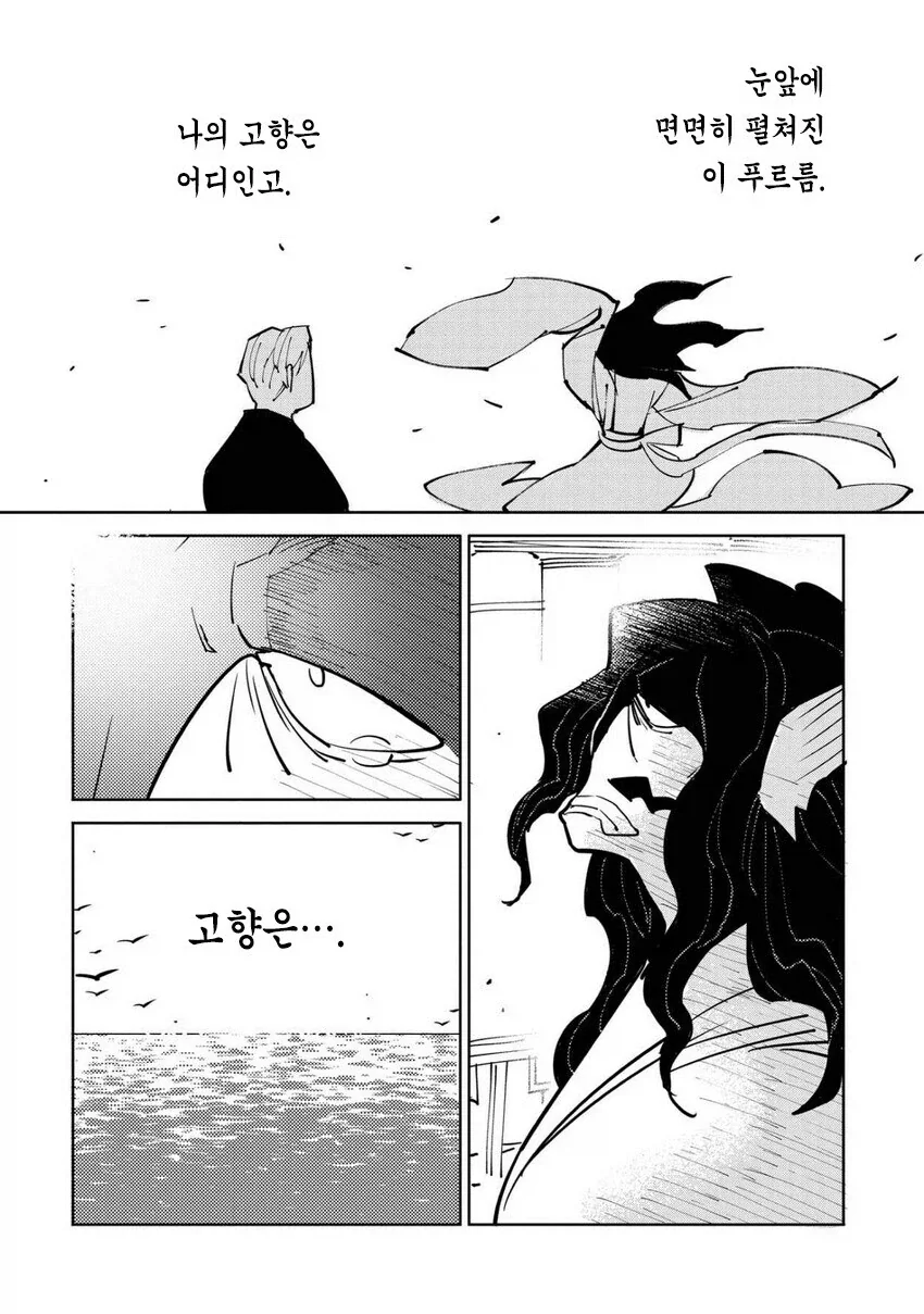일만 알의 진주 만와.manga - 이미지 23