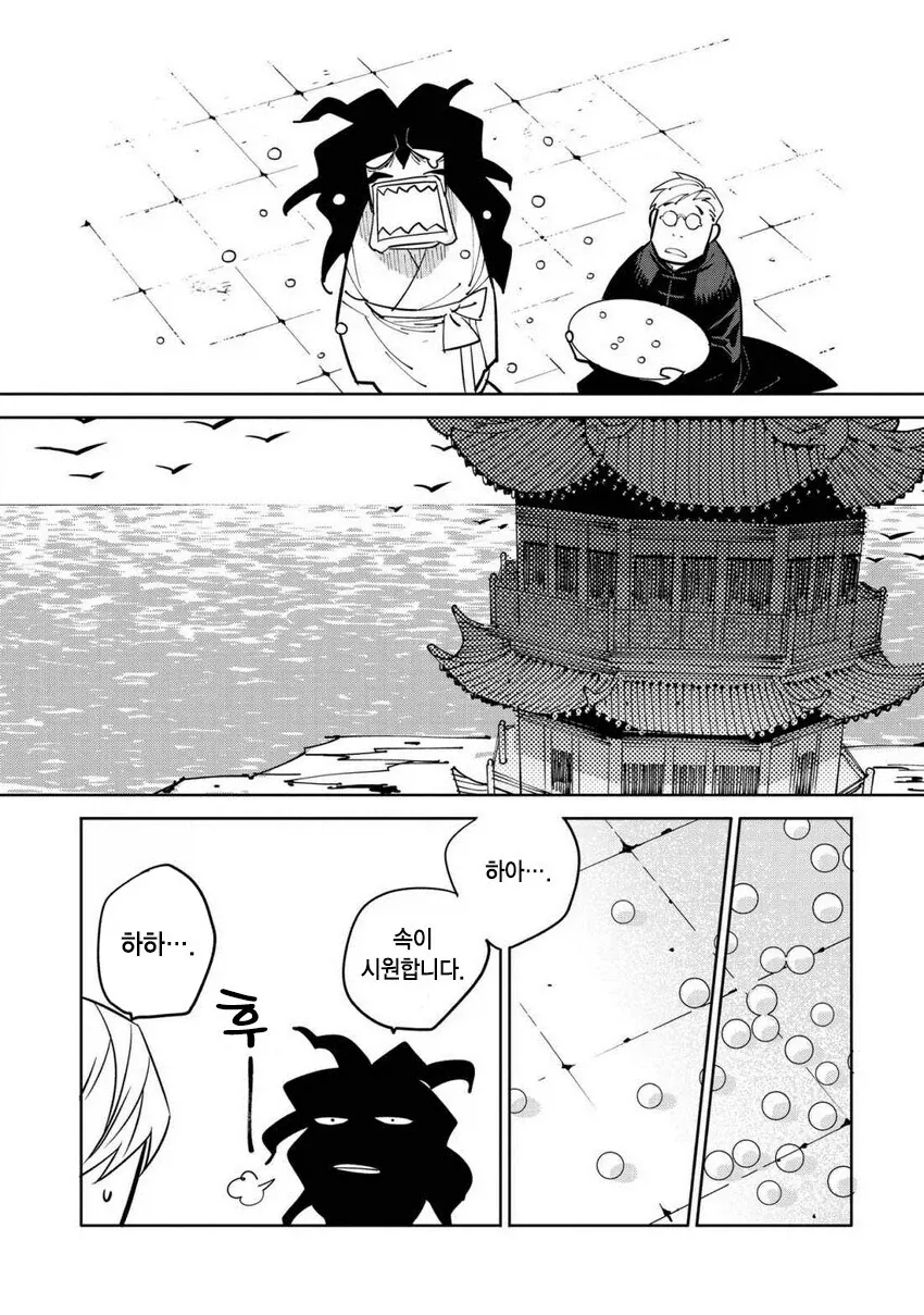 일만 알의 진주 만와.manga - 이미지 26
