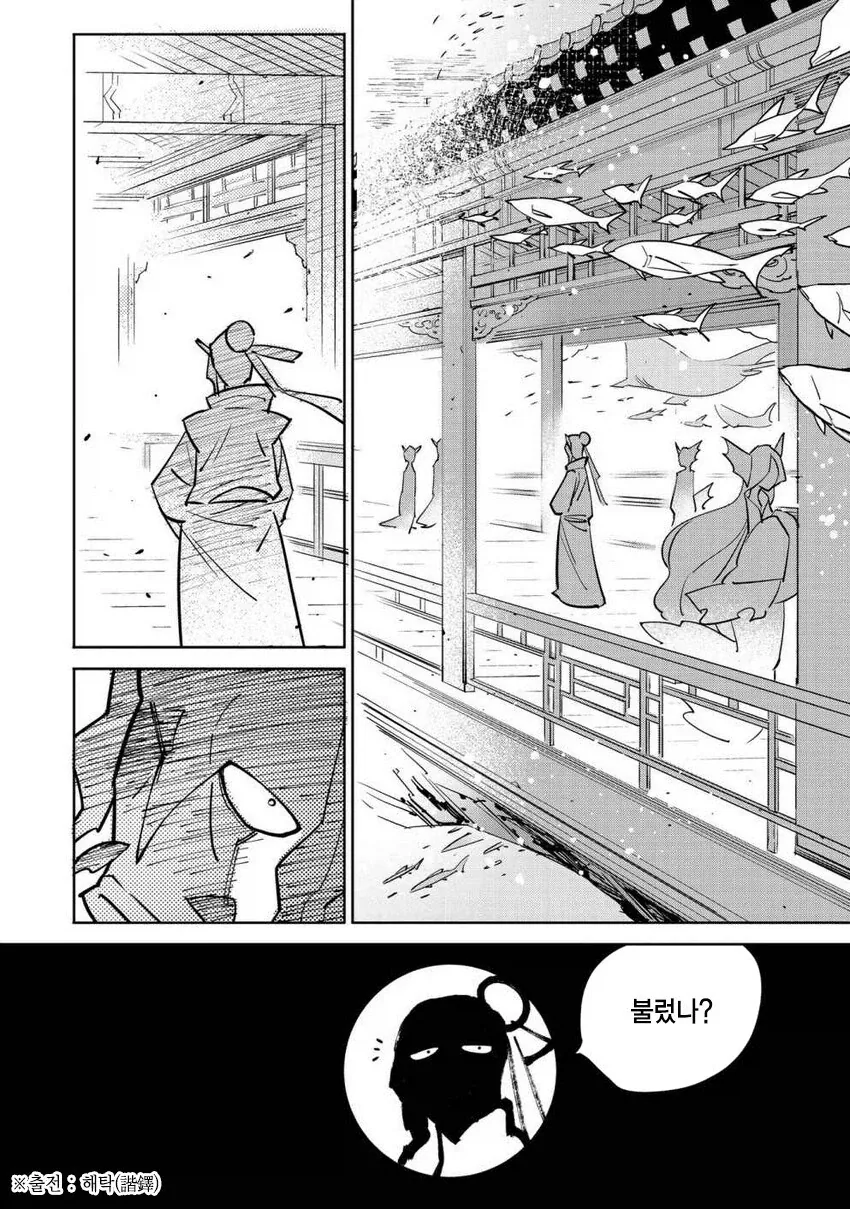 일만 알의 진주 만와.manga - 이미지 36