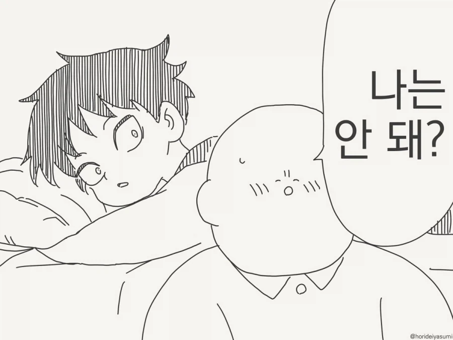 호리데이) 오빠가 있는데 남친을 왜 사귀어?.manhwa - 이미지 2