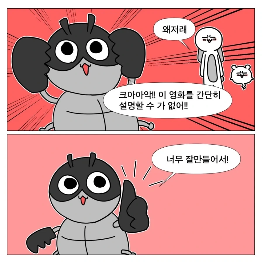 치이카와 극장판 보고 온 만화 - 이미지 9