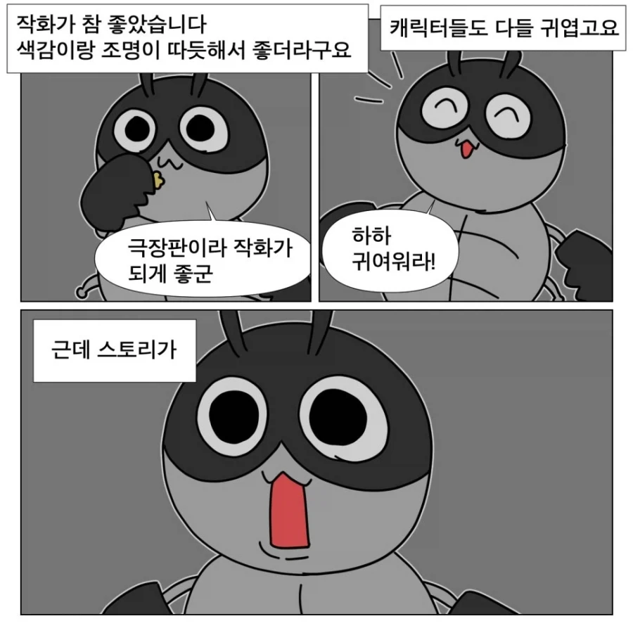 치이카와 극장판 보고 온 만화 - 이미지 10