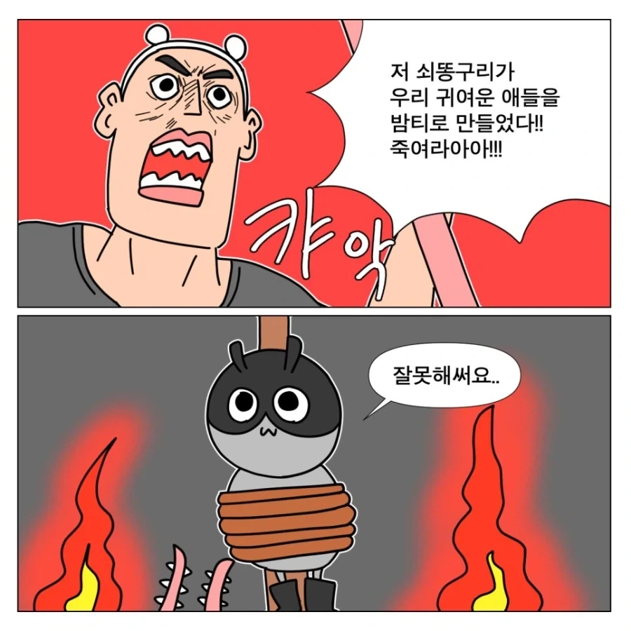 치이카와 극장판 보고 온 만화 - 이미지 12