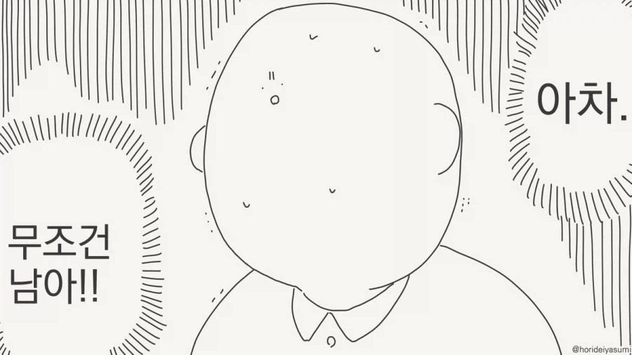 실습하는 만화.manhwa - 이미지 10