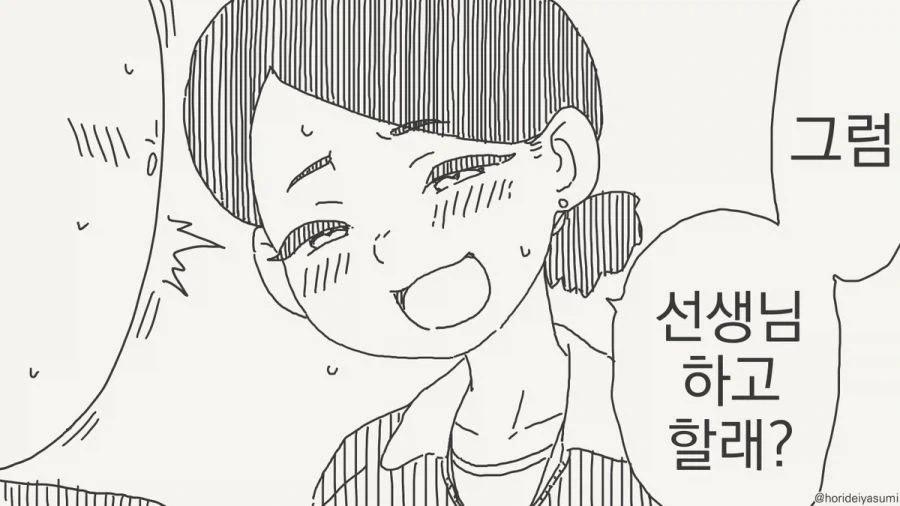 실습하는 만화.manhwa - 이미지 14