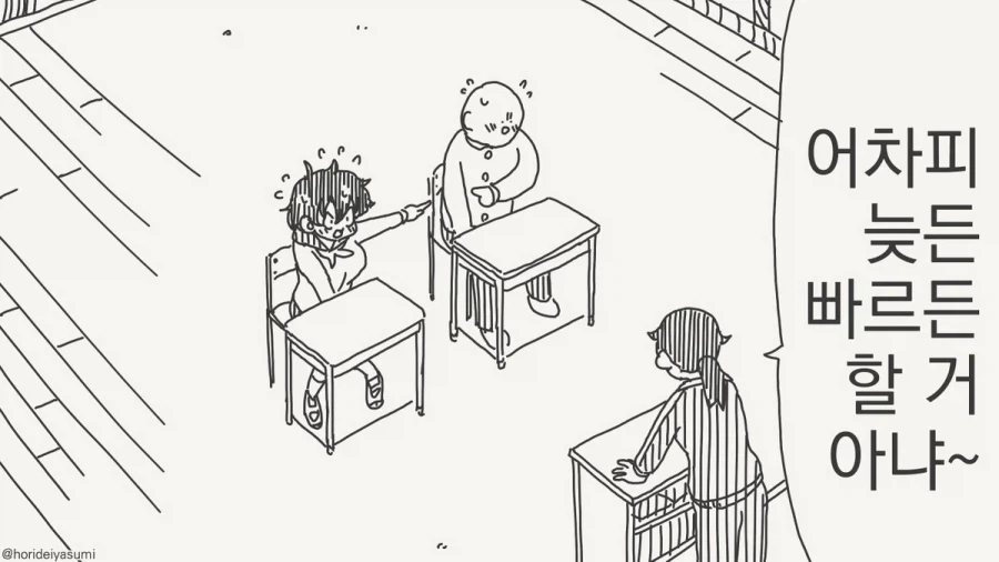 실습하는 만화.manhwa - 이미지 24