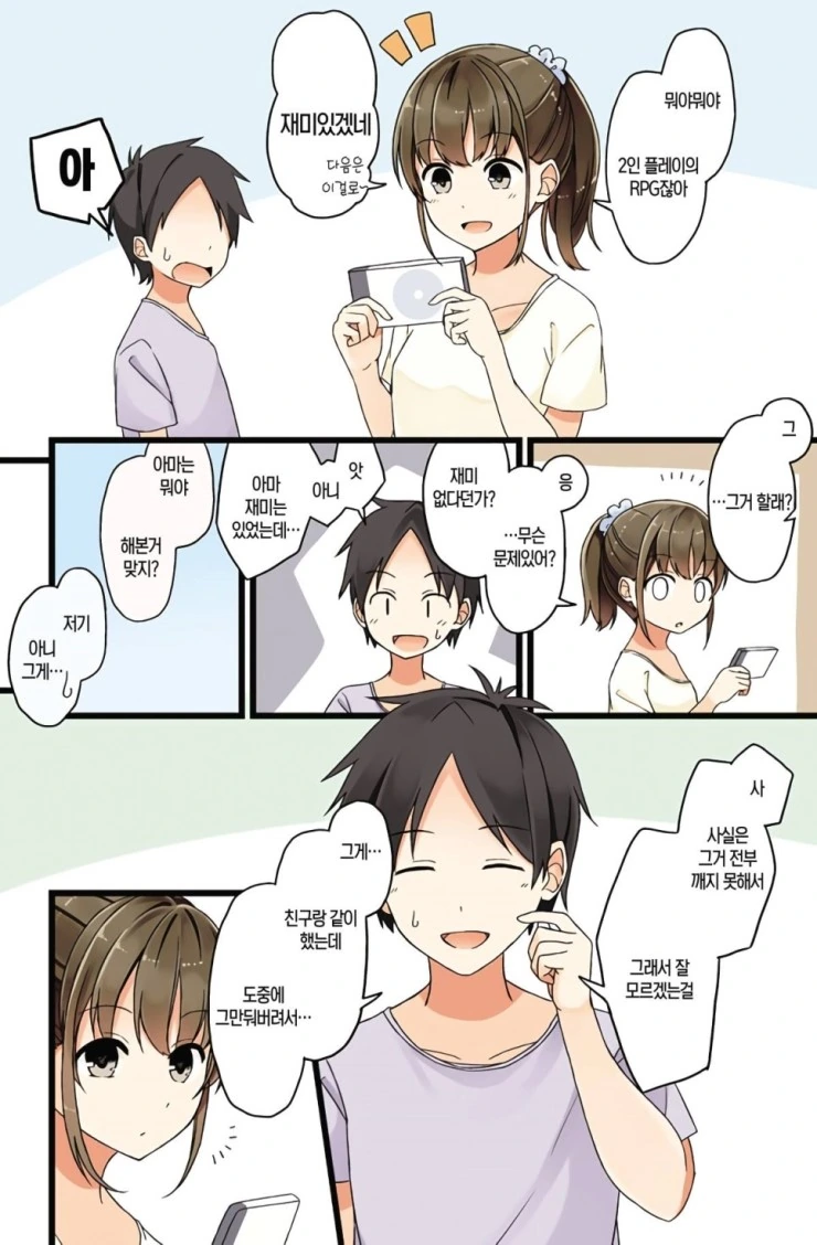 데이터 관리의 중요성.Manga - 이미지 2