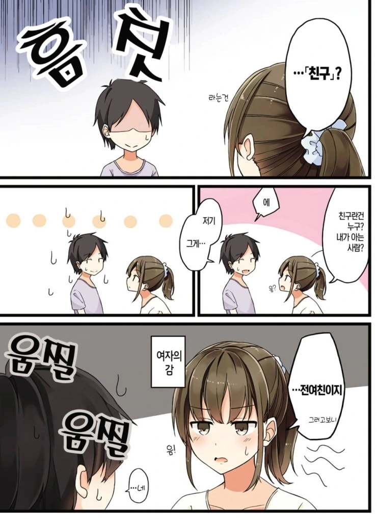 데이터 관리의 중요성.Manga - 이미지 3