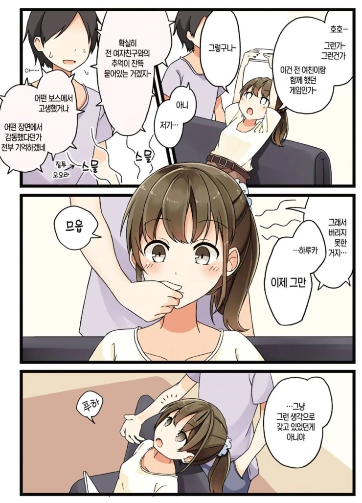 데이터 관리의 중요성.Manga - 이미지 4