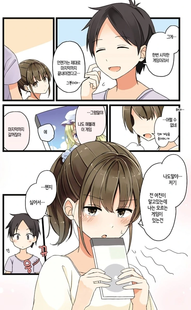 데이터 관리의 중요성.Manga - 이미지 5
