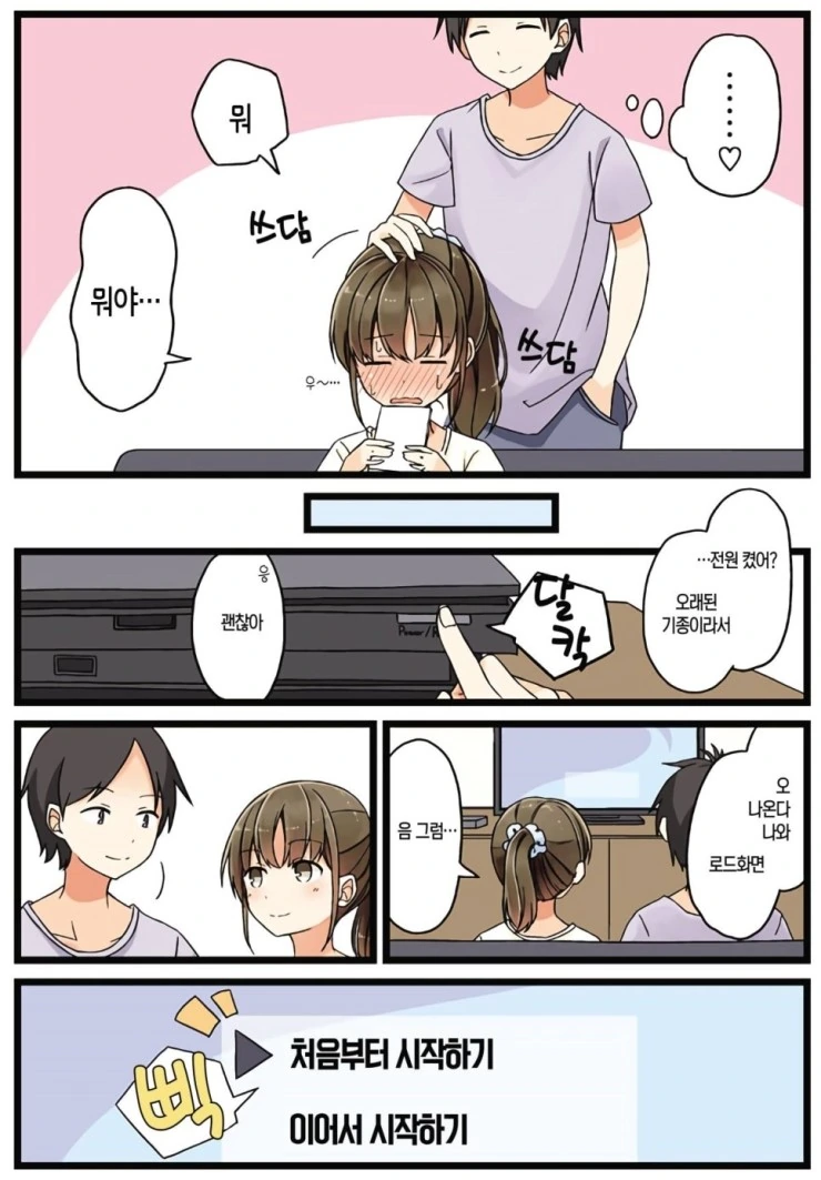 데이터 관리의 중요성.Manga - 이미지 6