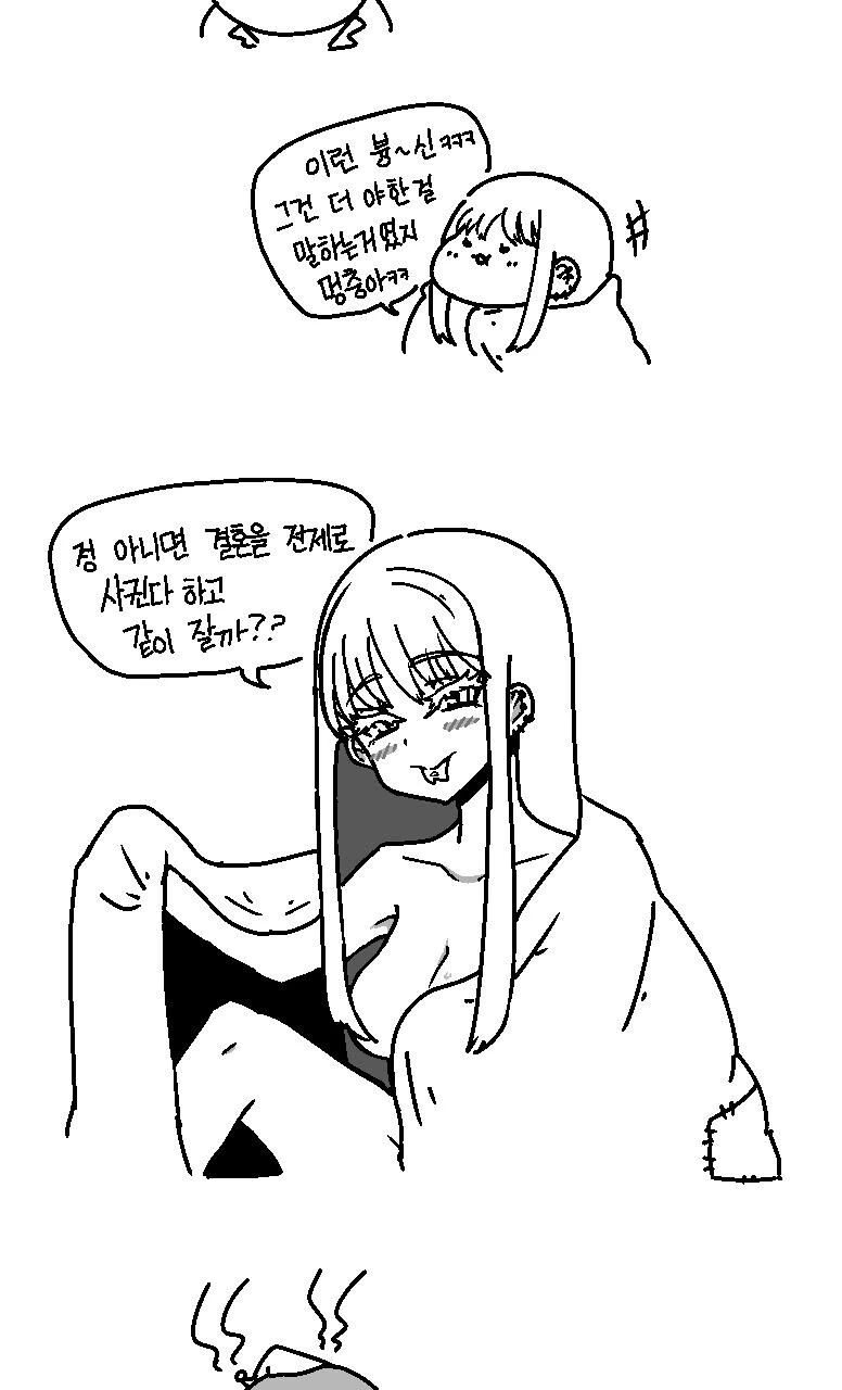라오) 천아가 핫팩 빌리는 만화 - 이미지 2
