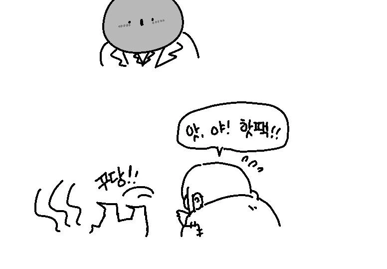 라오) 천아가 핫팩 빌리는 만화 - 이미지 3