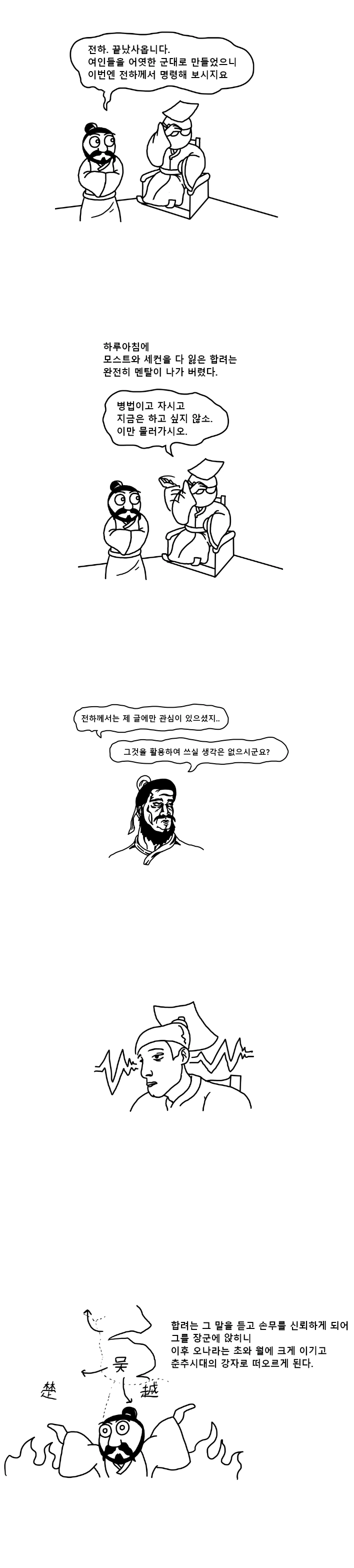 전설의 옛날 미니어처 게이머.manhwa - 이미지 5