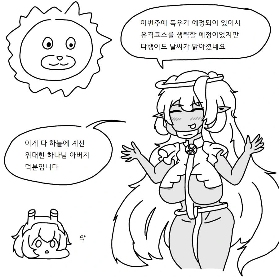 (라오) 본 교관은 여러분 행동에 따라.manwha - 이미지 2