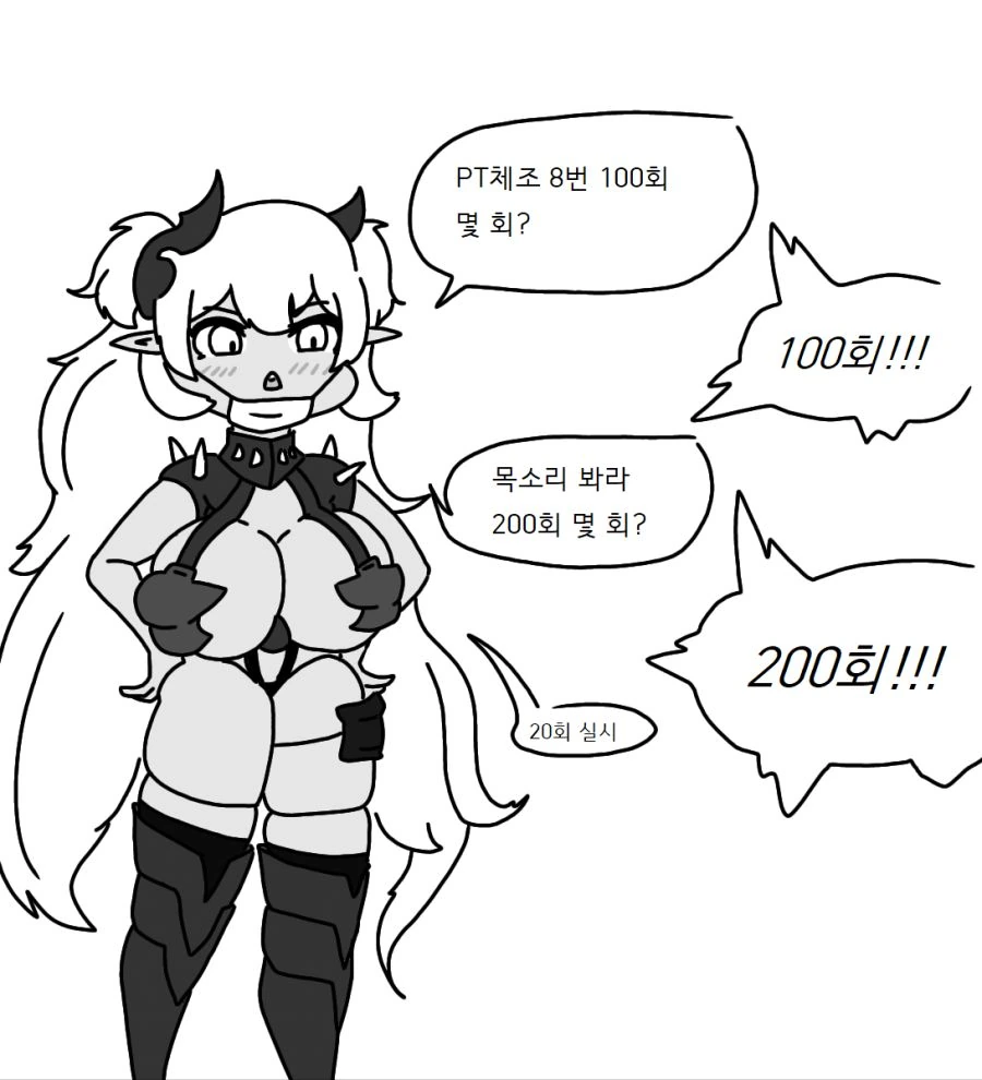 (라오) 본 교관은 여러분 행동에 따라.manwha - 이미지 3